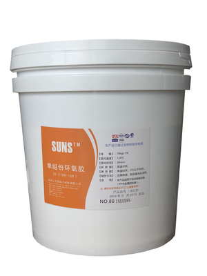 单组份环氧胶 3S-2 8#-16#