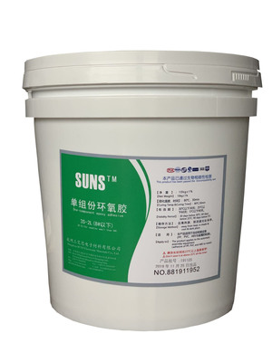 单组份环氧胶 3S-2L 8#以下